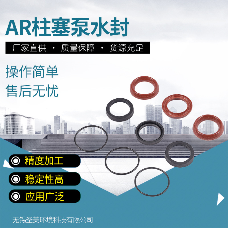 高压柱塞泵高压水泵AR泵配件水封1888