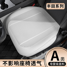 适用丰田坐垫凯美瑞卡罗拉锐放锋兰达荣放威兰达汉兰达汽车用品