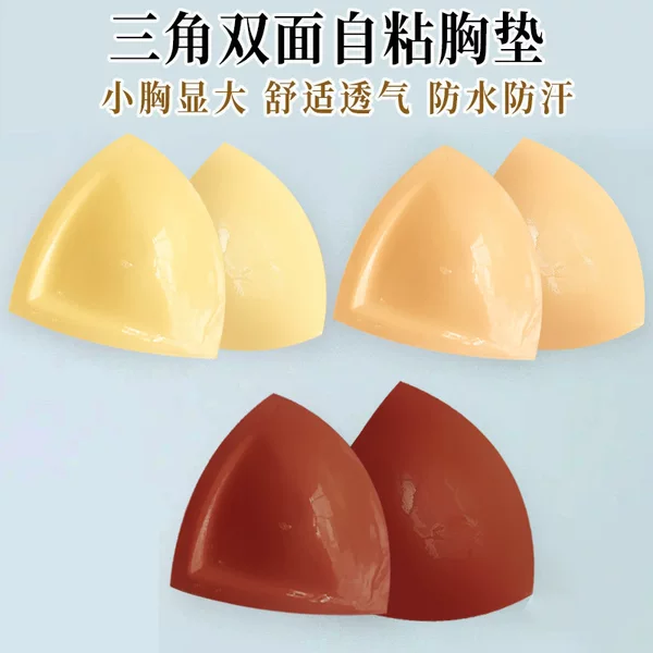 Thin Triangular Double-Sided Breast Pads for Women's Tight-Fitting Underwear, Self-Adhesive Breast Pads, Push-Up Invisible Waterproof and Sweat-Proof Silicone Inserts