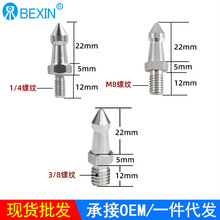 3/8英寸不锈钢脚钉1/4单反三脚架独脚架脚钉外出登山杖防滑M8脚钉