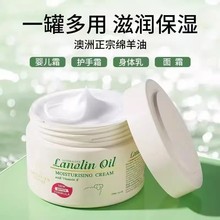 澳洲绵羊油面霜护肤深度滋润轻盈秋冬保湿霜羊毛脂补水身体250g