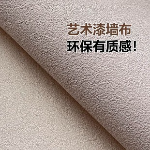 Finished Art Paint Wall Covering Seamless Whole House Waterproof Micro-Cement Living Room Bedroom Background Hotel Hotel Flame Retardant Wall Covering