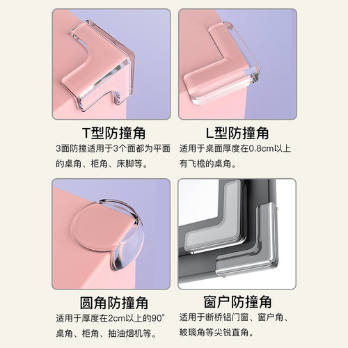 Anti-collision corner table corner transparent anti-collision anti-collision corner coffee table furniture soft corner wrapping silicone protective cover