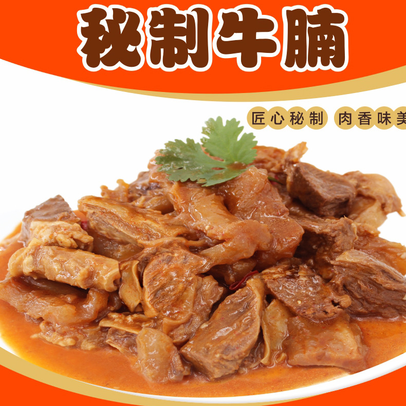 怡輝秘制牛腩 紅燒速凍生鮮牛肉餐飲商用家用食材料理500g