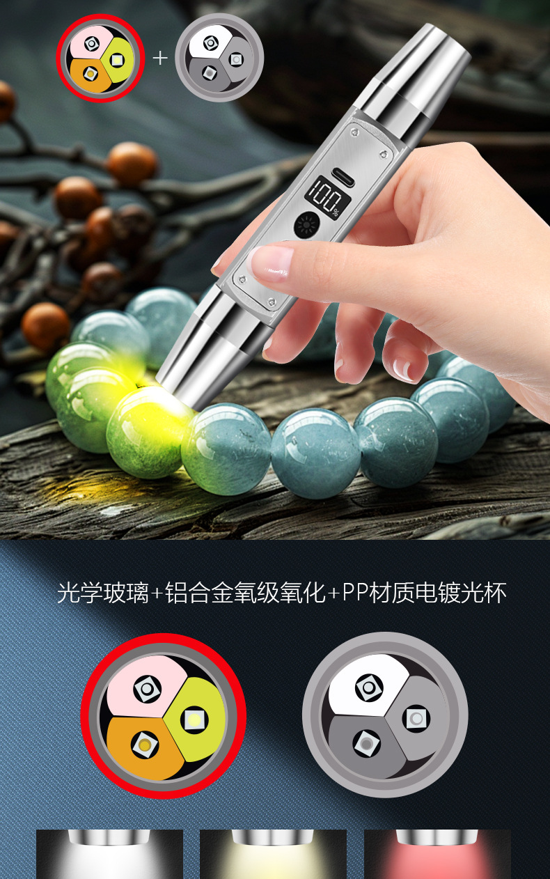Six-Light Source Cross-Border Popular Flashlight for Jade Identification, Multifunctional Cultural and Entertainment Identification Led Purple Light Flashlight