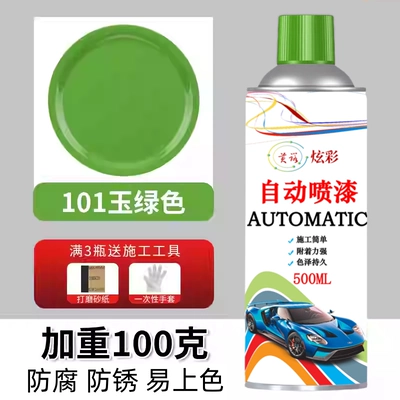 Dark blue, light blue, sky: Avtomobil boya qələmləri - imported-raw-materialjade-green-500ml-100-grams-heavier