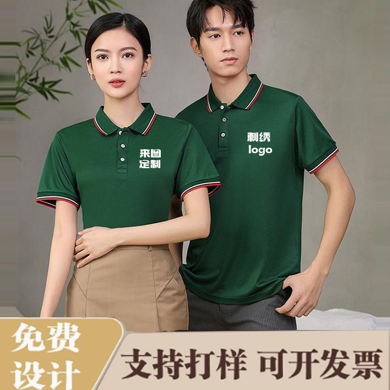 Summer Lapel Short-Sleeved Polo Shirt Work Uniform for Waiters, Restaurants, Milk Tea Shops, with Printed and Embroidered Logo