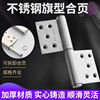 Stainless steel thickening Removable Flag Hinge anti-theft door welding Flag Hinge TOILET Doors and windows Folding