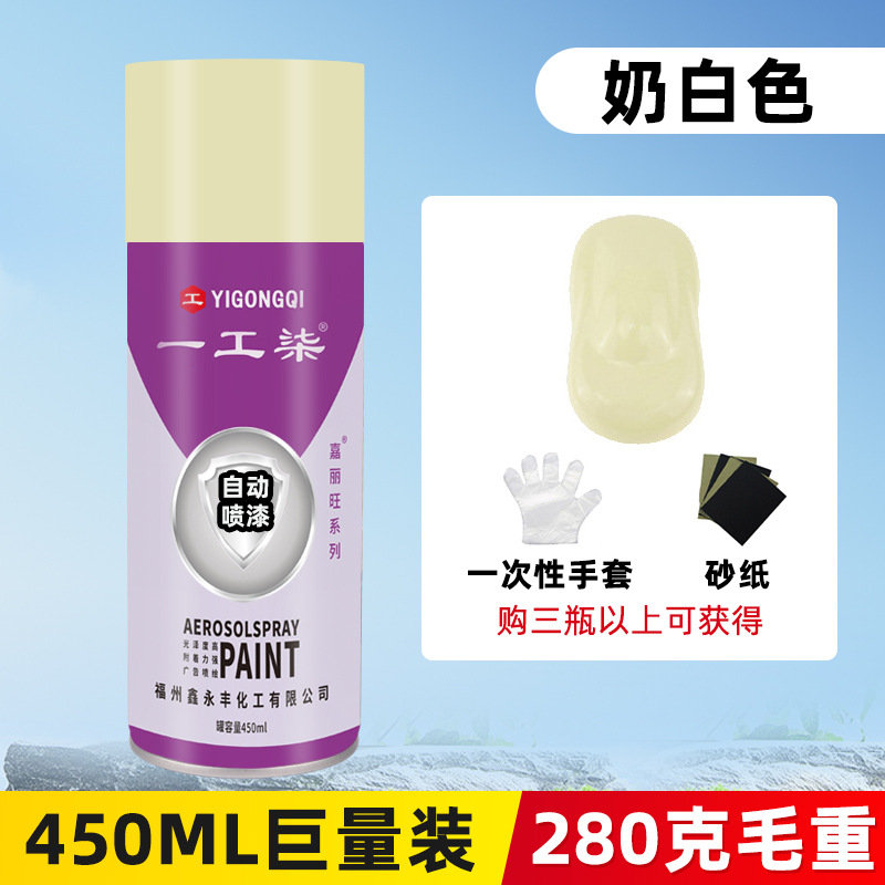 Milky white; 450ml/bottle