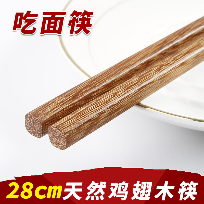치킨 윙 우드 28cm-국수 젓가락