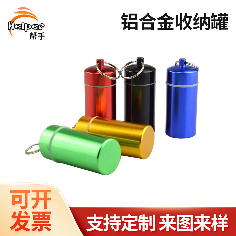 厂家销售供应 31*76mm铝合金收纳收纳罐 户外收纳瓶铝合金收纳瓶