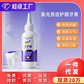 牙膏;漱口水;婴儿牙刷牙膏