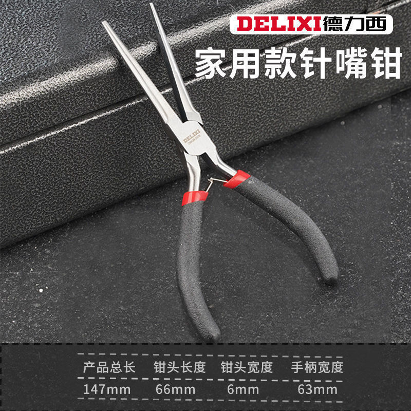 徳力西尖口鉗子電気技師多機能尖口鉗子工業級手作業用延長鉗子小剥線鉗子雲|undefined