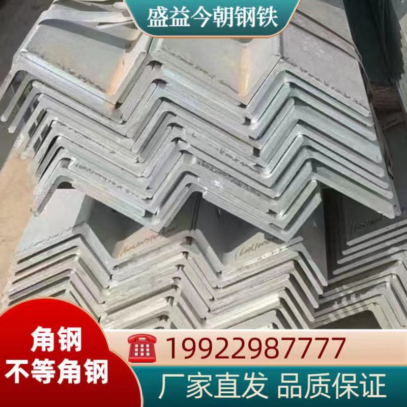 不等边角钢 重庆 彭水现货供应Q235B镀锌角铁 等角不等边角钢厂家