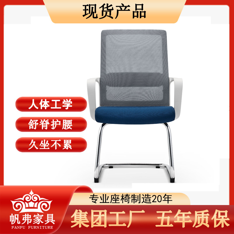 Manufacturer Wholesale Office Conference Swivel Chair Breathable Mesh Chair Staff Computer Office Chair Staff Office Chair