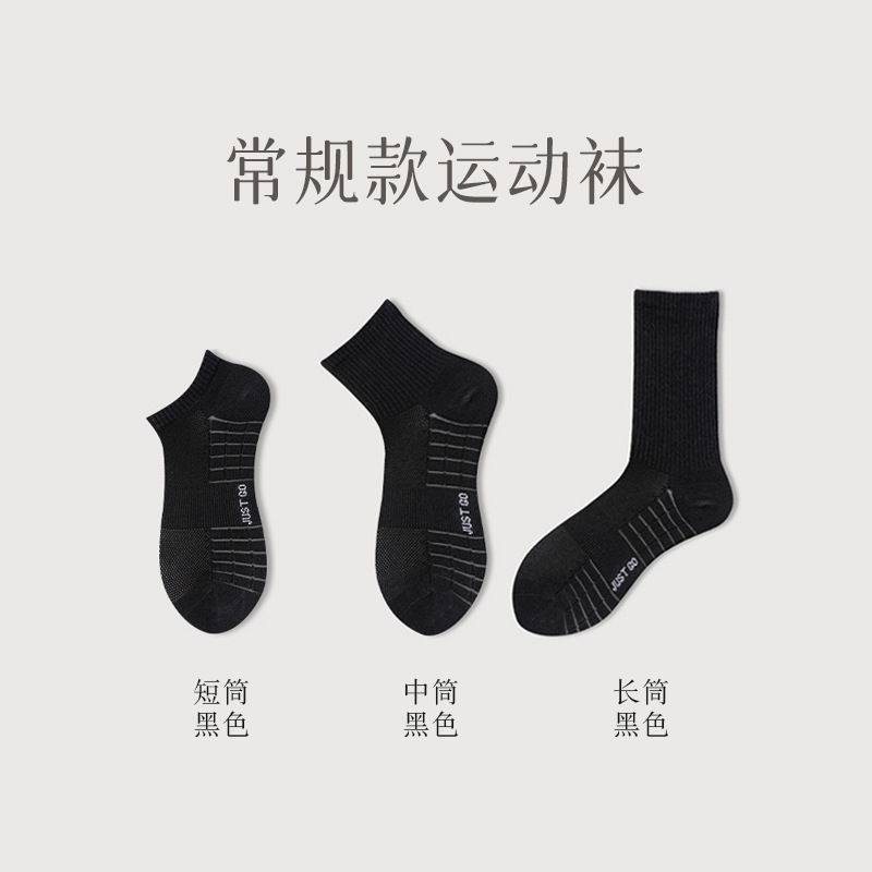 Calcetines cortos de fondo de amortiguación de algodón puro Calcetines de tubo absorbentes de sudor desodorante para hombres Calcetines deportivos antibacterianos de verano Calcetines Zhuji al por mayor