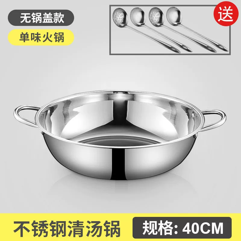 锅 Thicked stainless steel pot hot pot household pot shabu -shabu