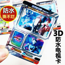 3d雙變卡 3d雙變卡批發 促銷價格 產地貨源 阿里巴巴