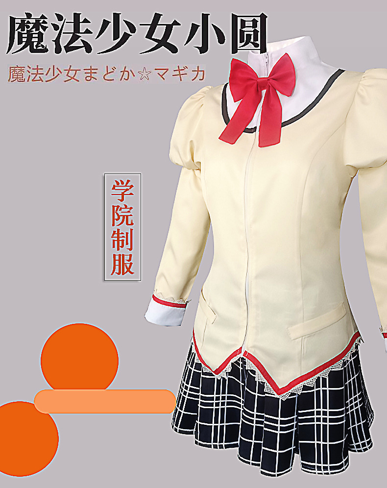 现货ICOS魔法少女小圆校服cos鹿目圆晓美焰沙耶加麻美二次元服饰-阿里巴巴