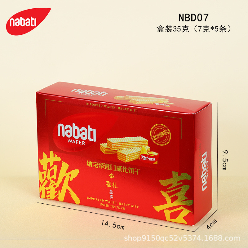 丽芝士纳宝帝奶酪威化饼干盒装14g21g伴手礼喜糖零食批发进口零食|undefined