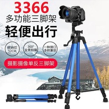 3366��Я���Ǽ��ֻ�֧��tripod��Ƶ��Ӱ��Яʽ����������ż�