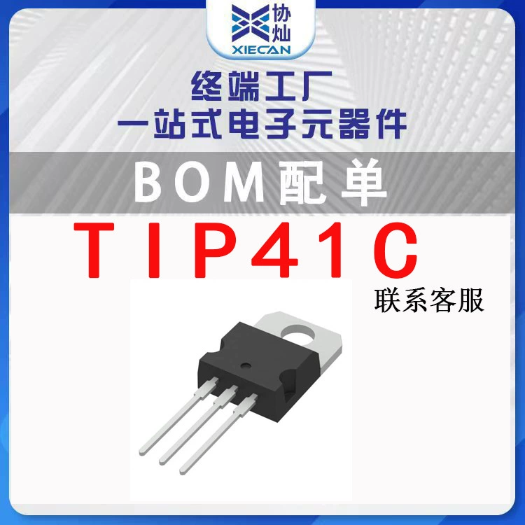TIP41C TO-220 Дарлингтон Биполярный Среднее Напряжение Низкая Частота Высокая Мощность Кристалл Триод Чип ИС Новинка