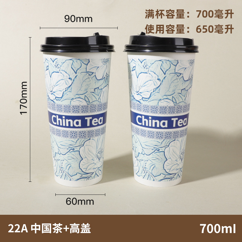 Taza de té con leche desechable con tapa de grado alimenticio engrosado con taza de papel de embalaje comercial al por mayor personalizado hacer taza de bebida caliente
