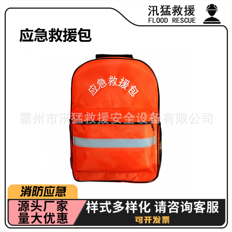 车载家用应急救援包户外地震物资储备包消防抢险逃生双肩包