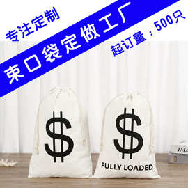 源头工厂 束口袋定制 拉绳袋定做  棉布帆布抽绳袋