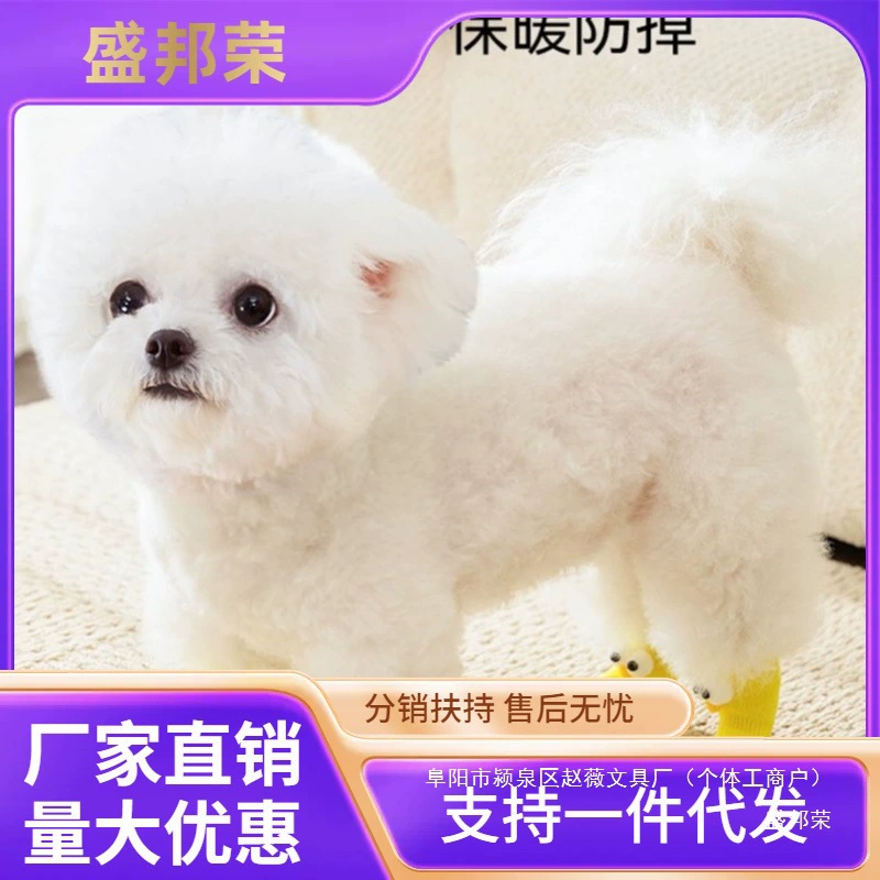 Домашние животные теплые собачьи ножки нескользящие кошки лучше, чем медведь