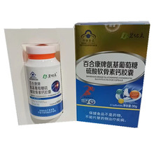 碧健泉 百合康牌氨基葡萄糖硫酸软骨素钙胶囊  25年日期 60粒/盒