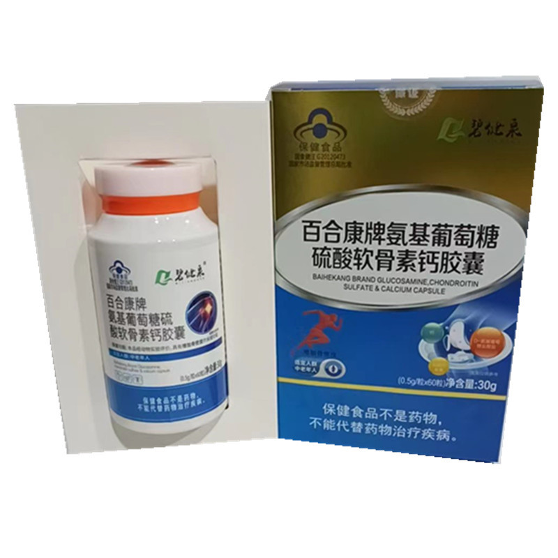 碧健泉 百合康牌氨基葡萄糖硫酸软骨素钙胶囊  25年日期 60粒/盒