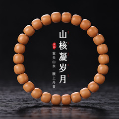 原色の猿の頭の手の串の彫刻の古いタイプの桶の生のクルミのもとの種の男性のハイエンドの手のチェーンの皿は文を遊んで仏珠の卸売りを遊びます。