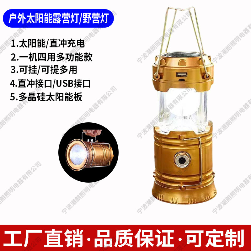 5800 Camping Light Solar Lantern Multifunctional Camping Lamp Tent Light Work Light Portable Emergency Lighting