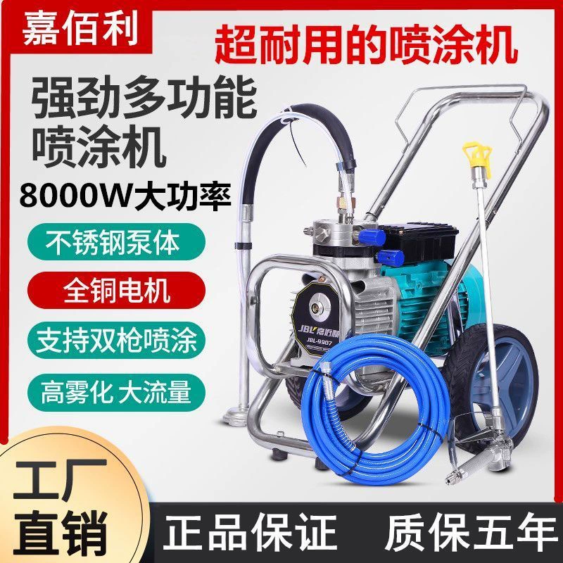 Латексная краска, аэрозольная краска, машина для окраски цветной стали, краска для внутренних и наружных стен, многофункциональная, высокая мощность