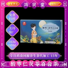 办公室养生壶茶料包煮茶包酸枣仁茯苓百合茶养生茶包秋冬天养生茶