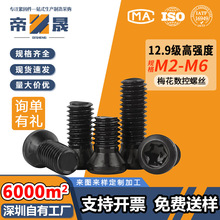 12.9��÷���ݽz���ص��U㊵���Ƭ÷�������ݽzM2M2.5M3M4M4.5M5M6