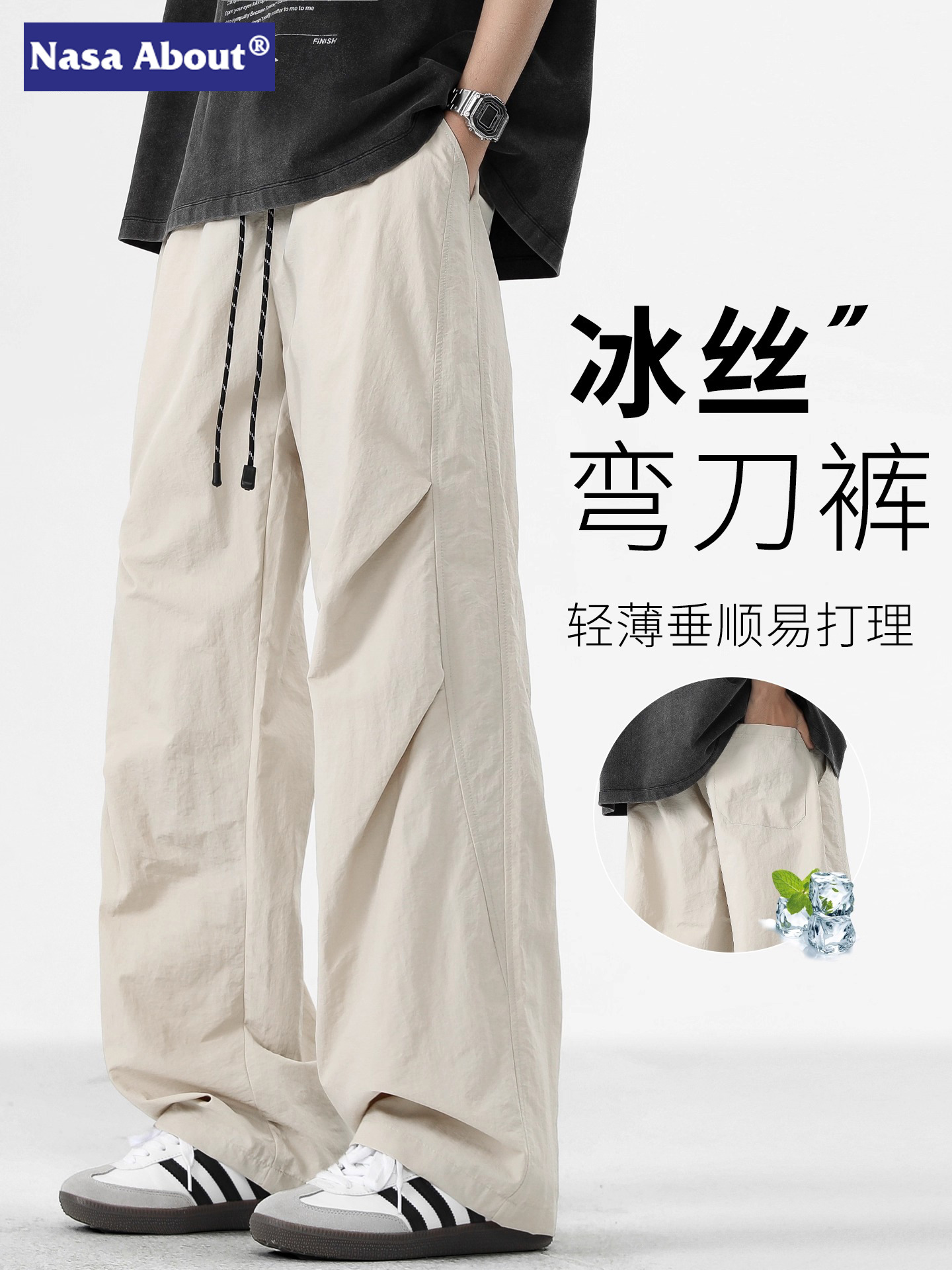 NASA冰丝褶皱设计夏季男士休闲弯刀裤薄款宽松直筒夏天速干工装裤