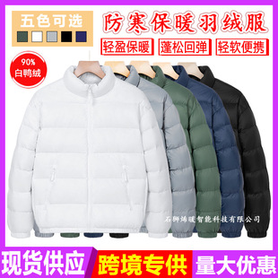 Autumn and Winter 2022 new cold-proof warm down jacket Korean men's and women's short stand collar lightweight down jacket