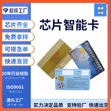 ���ڏS������4442���|ʽIC�� �����籣�� �t�����T�����������ܿ�