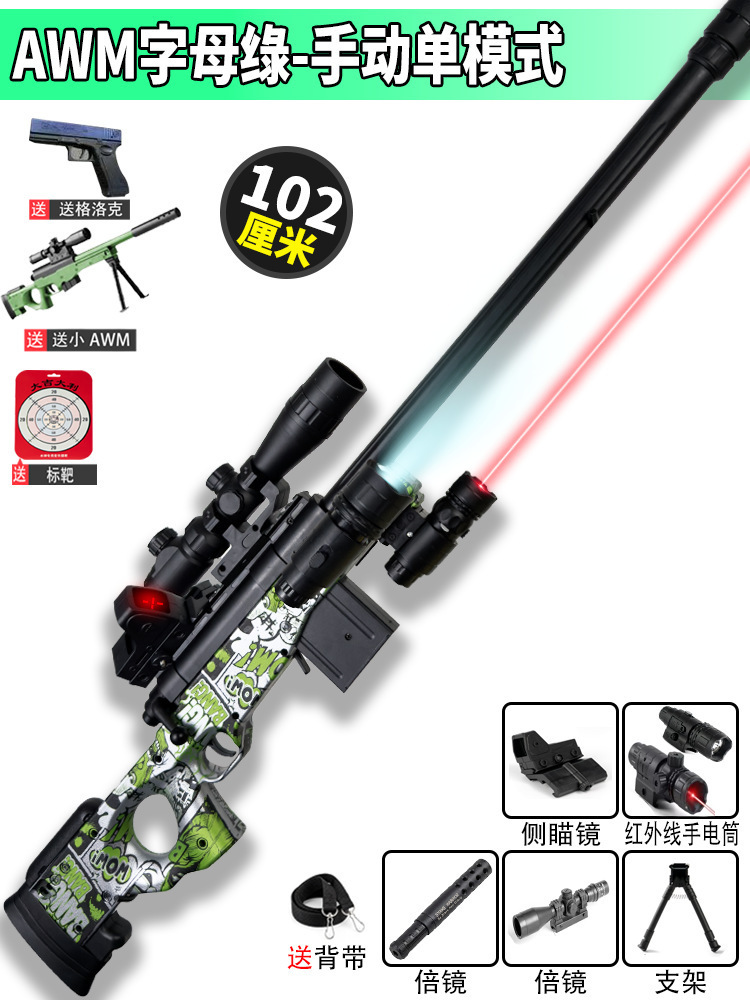 AWM pistola de francotirador pistola de juguete eléctrica manual eléctrica de doble modo visor láser juguetes para niños