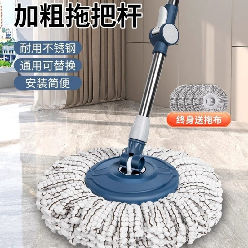 Universal rotating mop handle Replaceable hands-free household mop One-wipe clean replacement accessories Single rod spin-dry
