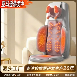 按摩枕/靠垫;按摩椅;电热护膝护腰