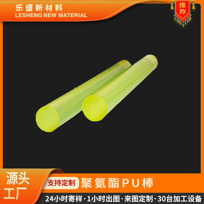 聚氨酯块厂家生产黄色聚氨酯板pu牛筋板 现货批发pu胶板耐油减震