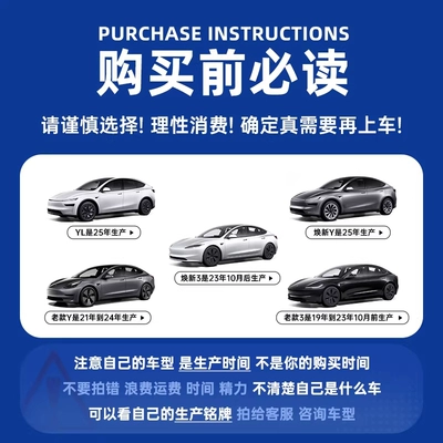 Suitable for Tesla Model YL/3 new version door sill strips, seat corner protectors, front and rear anti-kick pads, protective accessories (Şüşə kənarı xromları/moldingləri) - tesla-model-y-l2025-2026-six-seater-vehicle-classificationclick-to-instantly-understand-how-to-distinguish-between-vehicle-types