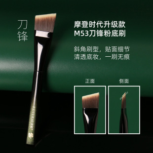 Age-Defying M53 Blade Foundation Brush Portable Fast Flat Head Foundation Brush Not Easy to Eat Powder Makeup Brush Base Makeup Beauty Brush