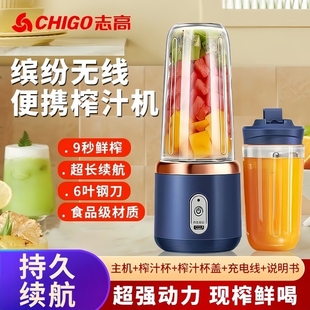 Chigo's New Portable Juicer Rechargeable Small Household Juice Cup Student Fully Automatic Multi-Function Juice Cup