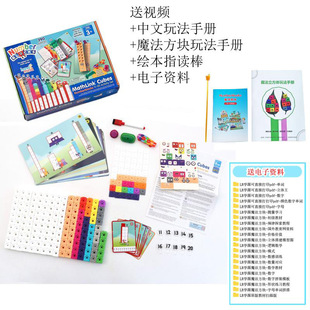American lr learning resources mathlink cube digital building blocks numberblocks children's toys 3 years old