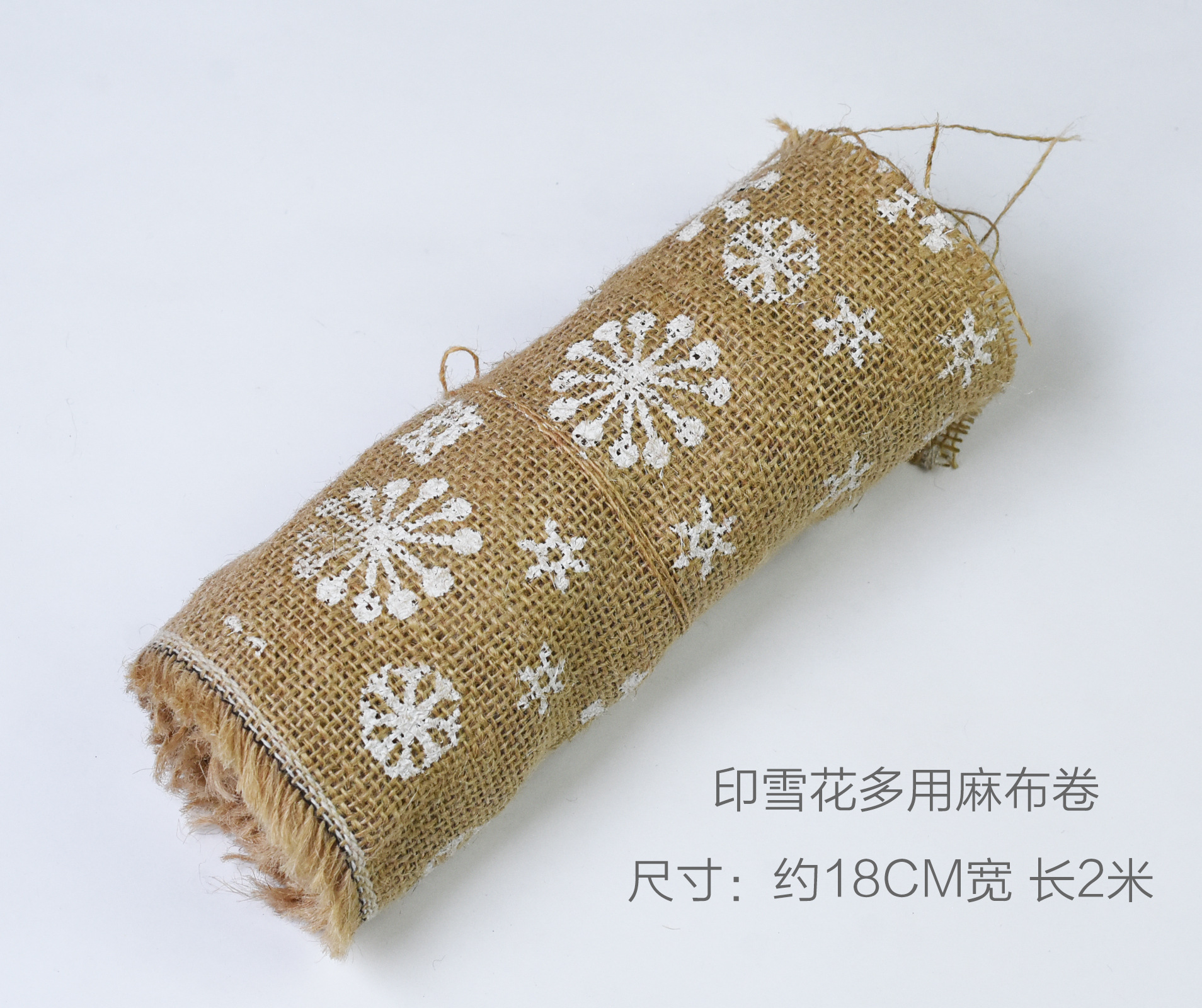 印雪花多用麻布卷