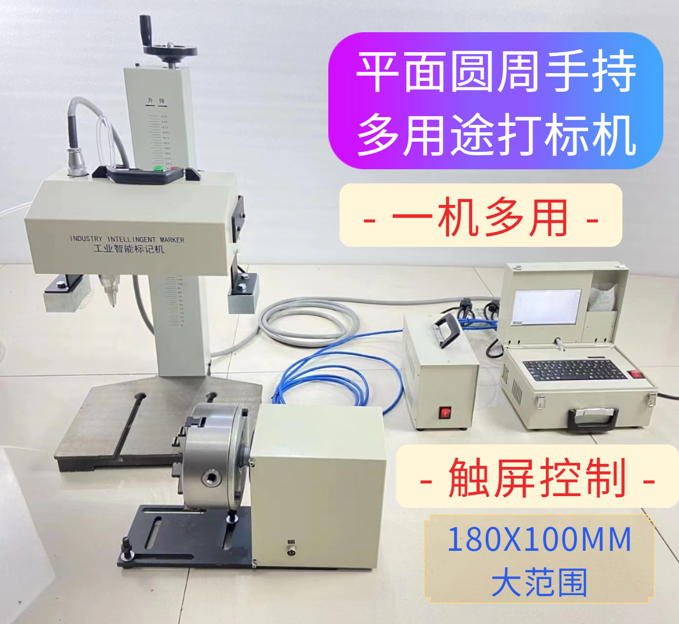 供应金属铭牌，铝牌，铜牌管件阀门圆周平面手持多用途打标机,